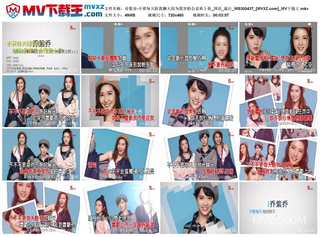 乔紫乔-不要每天陪我聊天因为我害怕会喜欢上你_国语_流行_MB300437